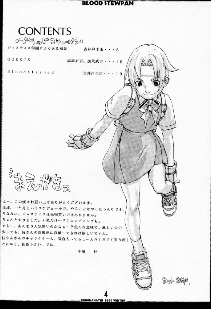 Blood Stewpan page 3 full