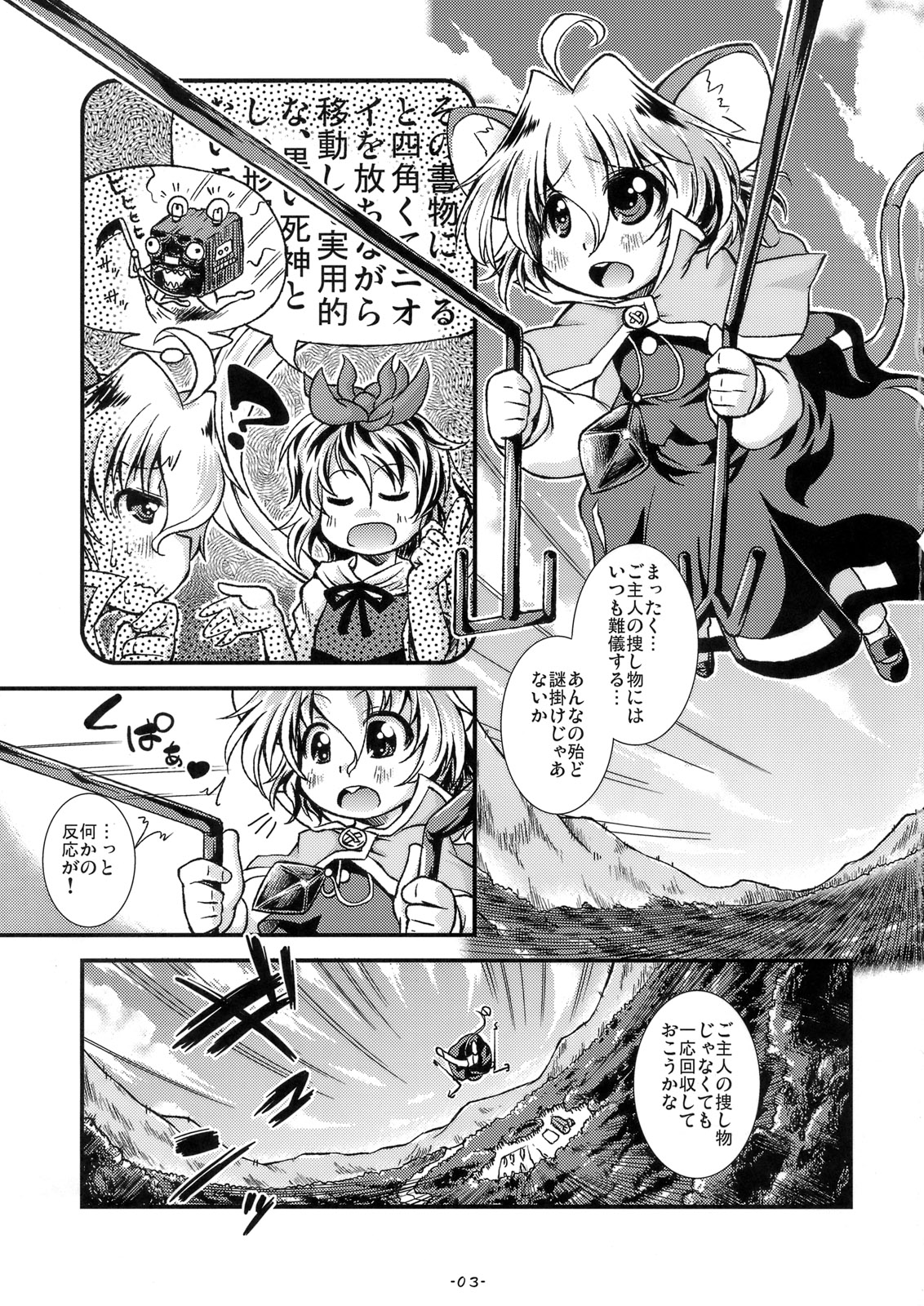 The Pyramid Scheme Nazrin page 2 full