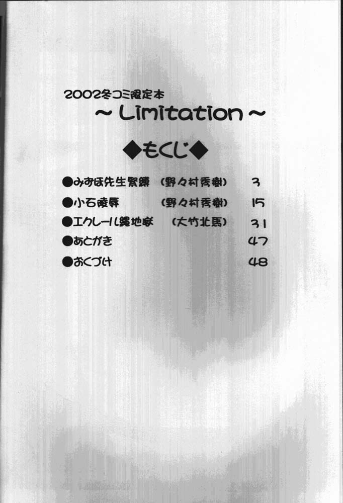 ~Limitation~ page 3 full