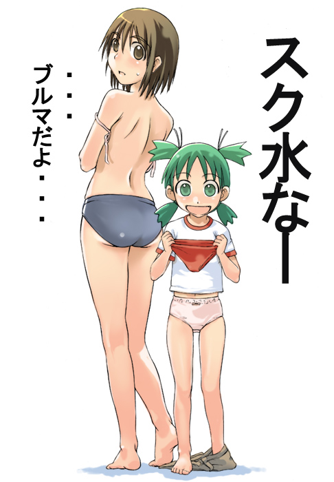 yotsubato gallery page 3 full