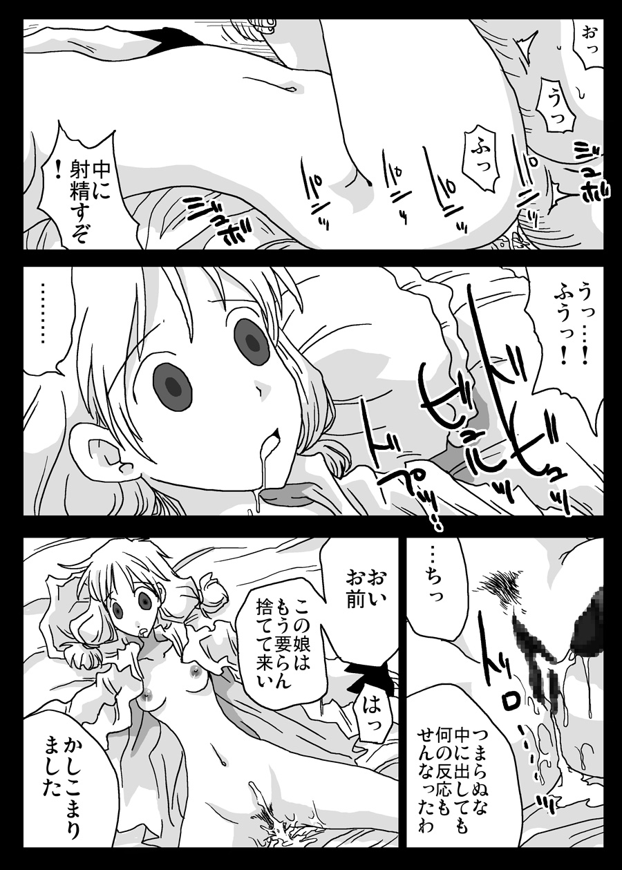 Kowareta Niku Dorei page 2 full