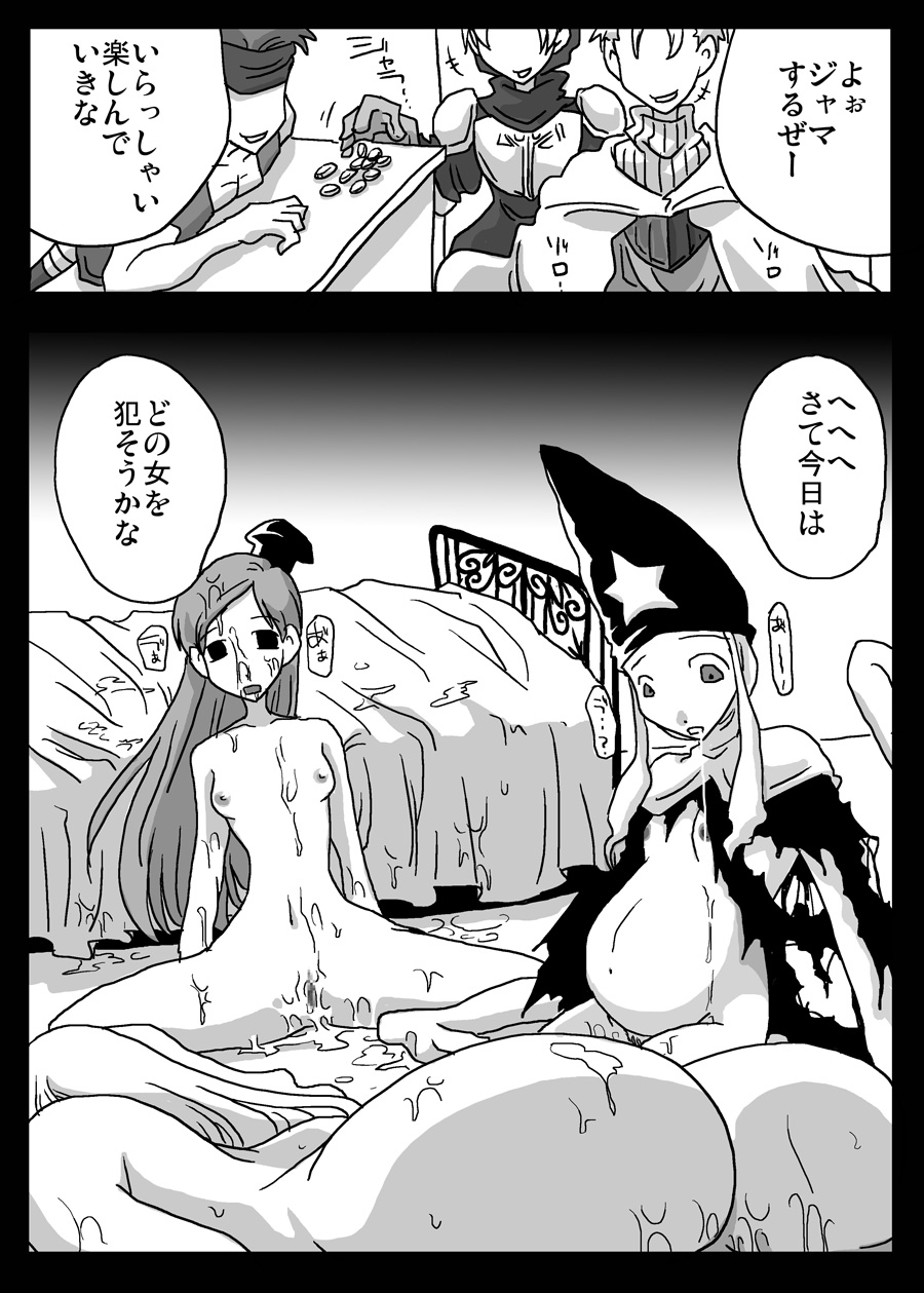 Kowareta Niku Dorei page 7 full