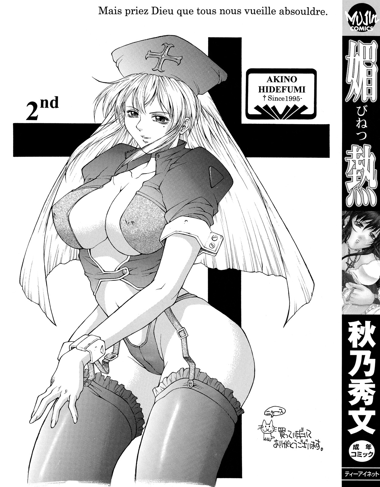 Bi-Netu page 2 full