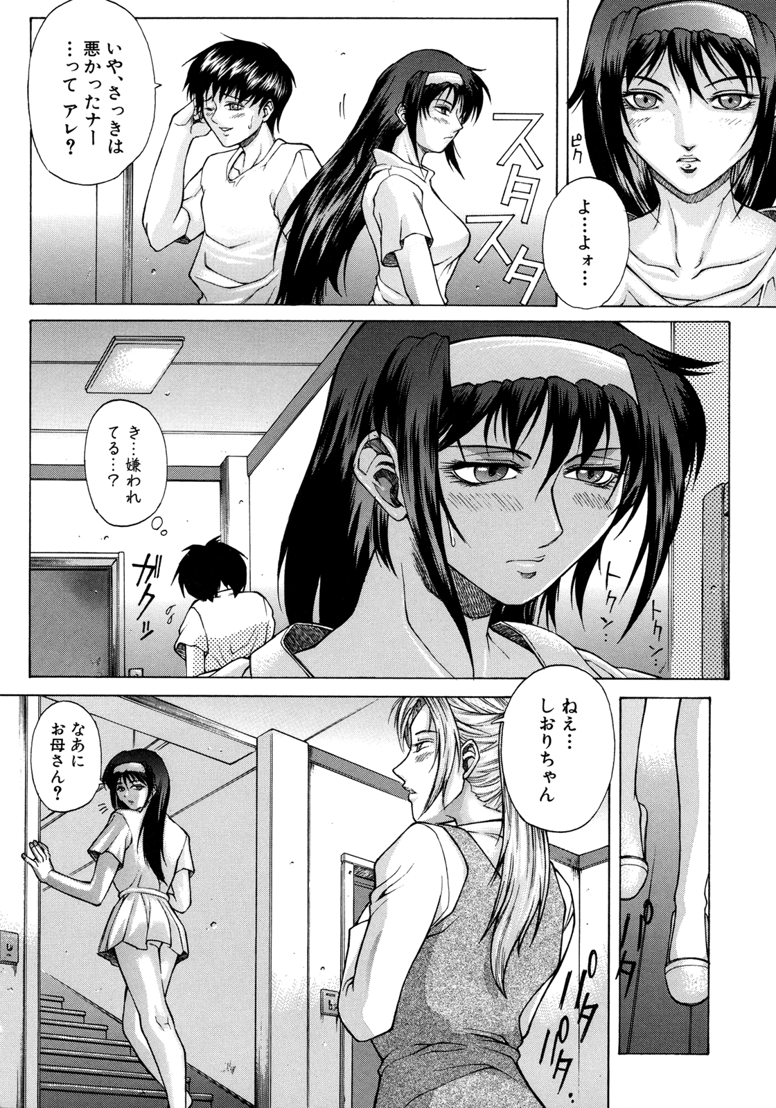 Bi-Netu page 8 full