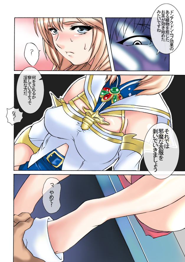 Dai 1 Eisou C-202-goushitsu page 6 full