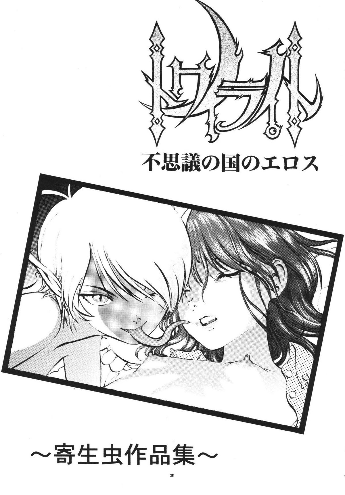 Twilight page 2 full