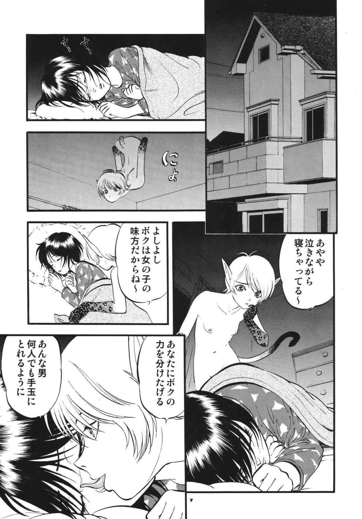 Twilight page 6 full