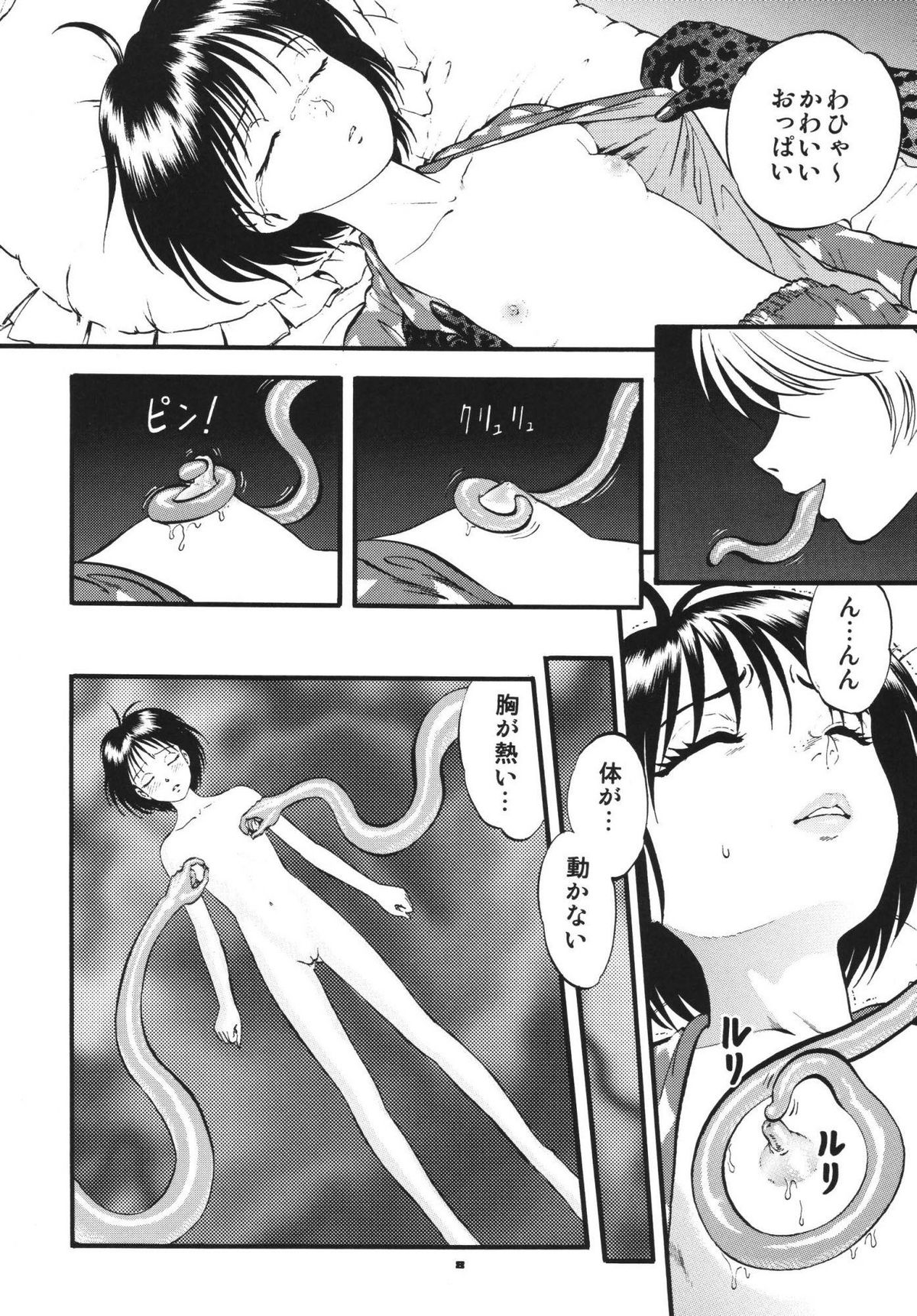 Twilight page 7 full