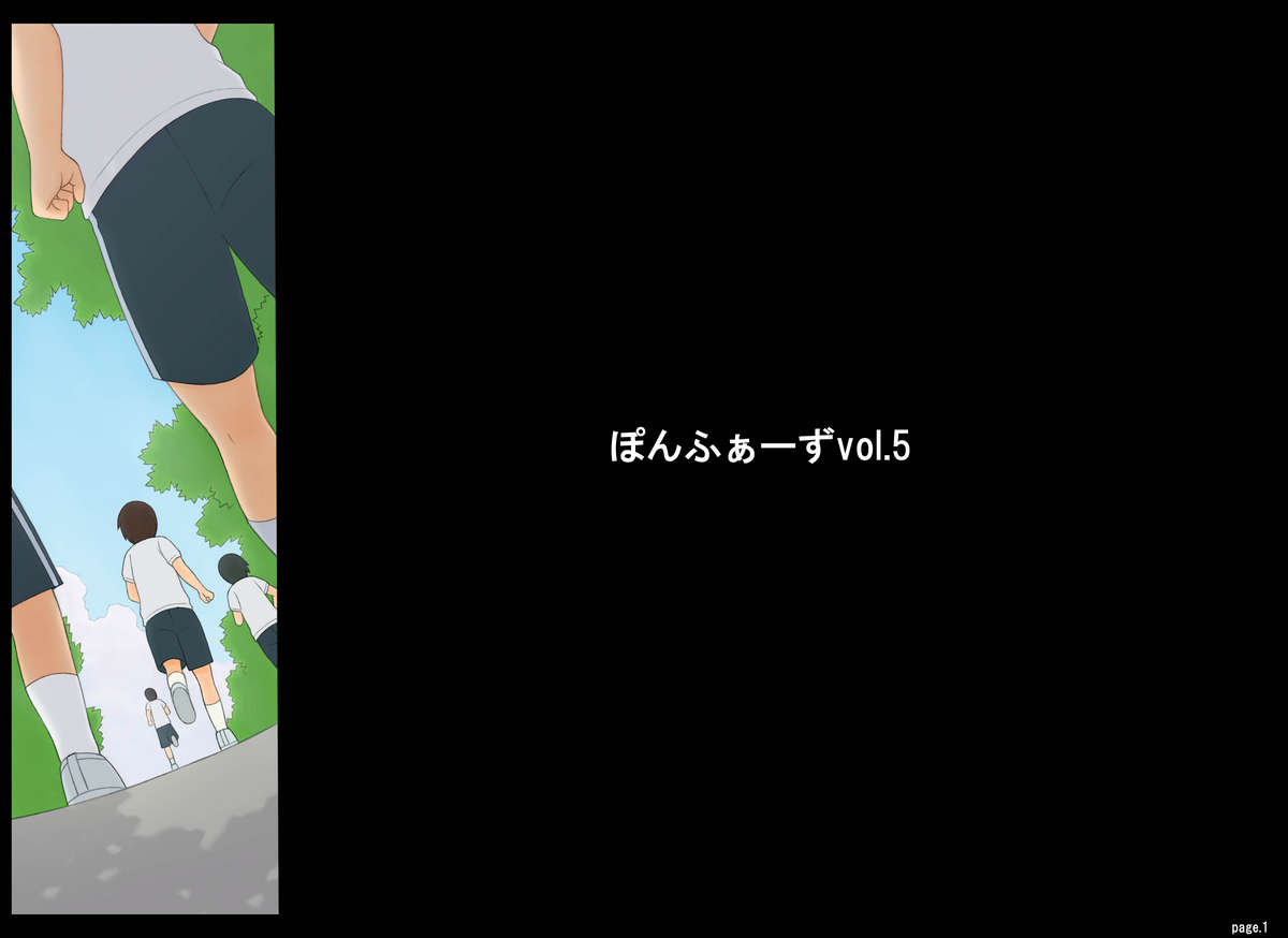 Ponpharse Vol. 5 - Akujo Hen page 1 full