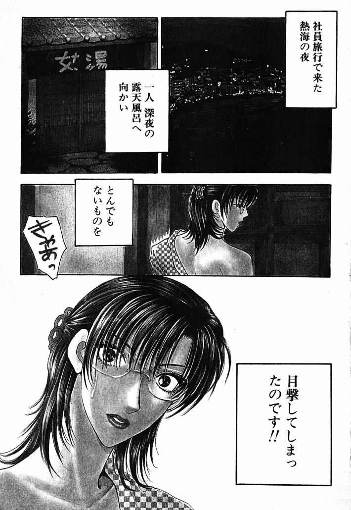 Hoshigari no Nedari na Vol.1 page 6 full
