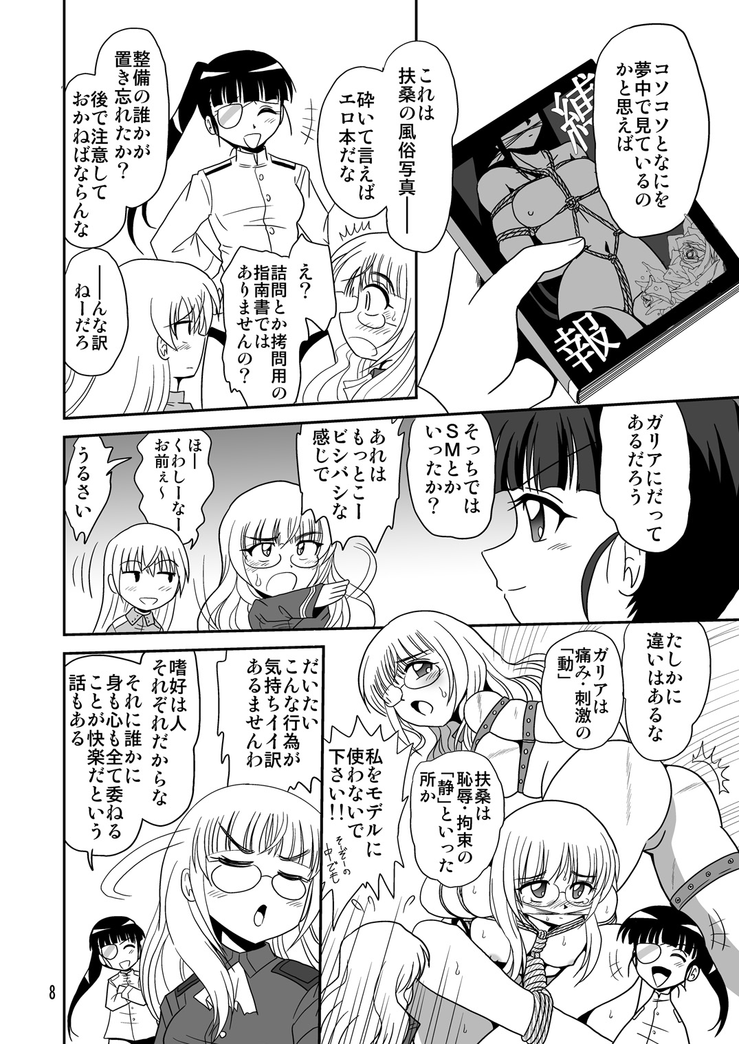Strike Air page 7 full