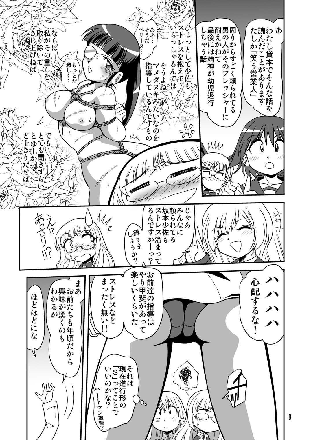 Strike Air page 8 full