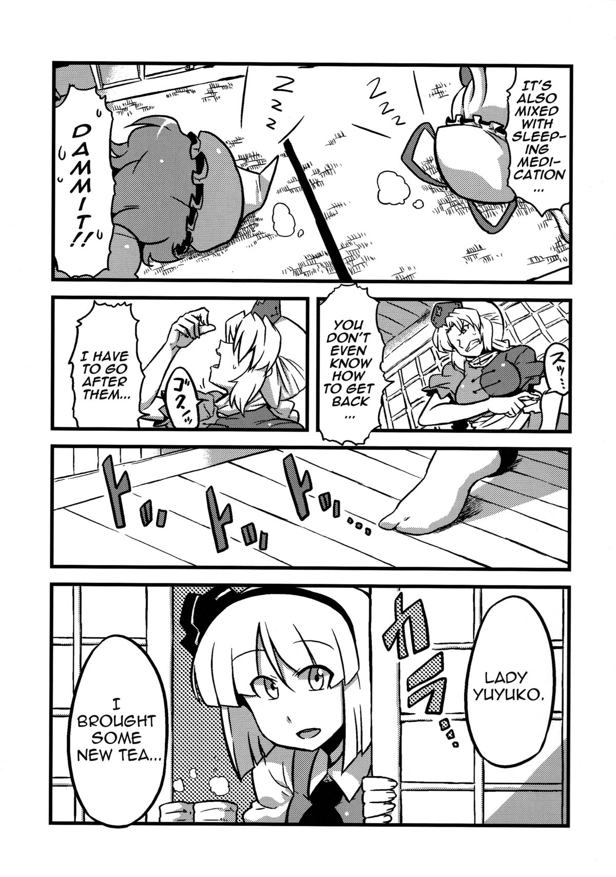 Hakuro Douchuu page 7 full