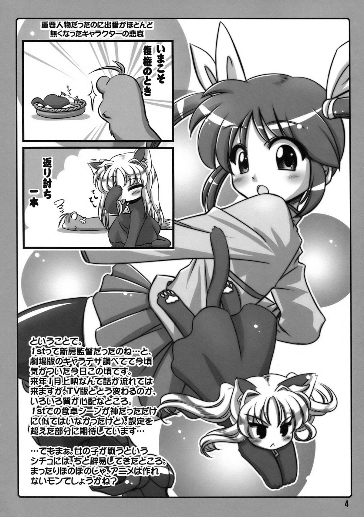 Nano Para 6 page 6 full