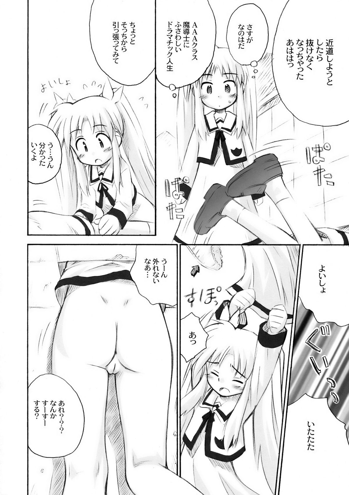 Nano Para 6 page 8 full