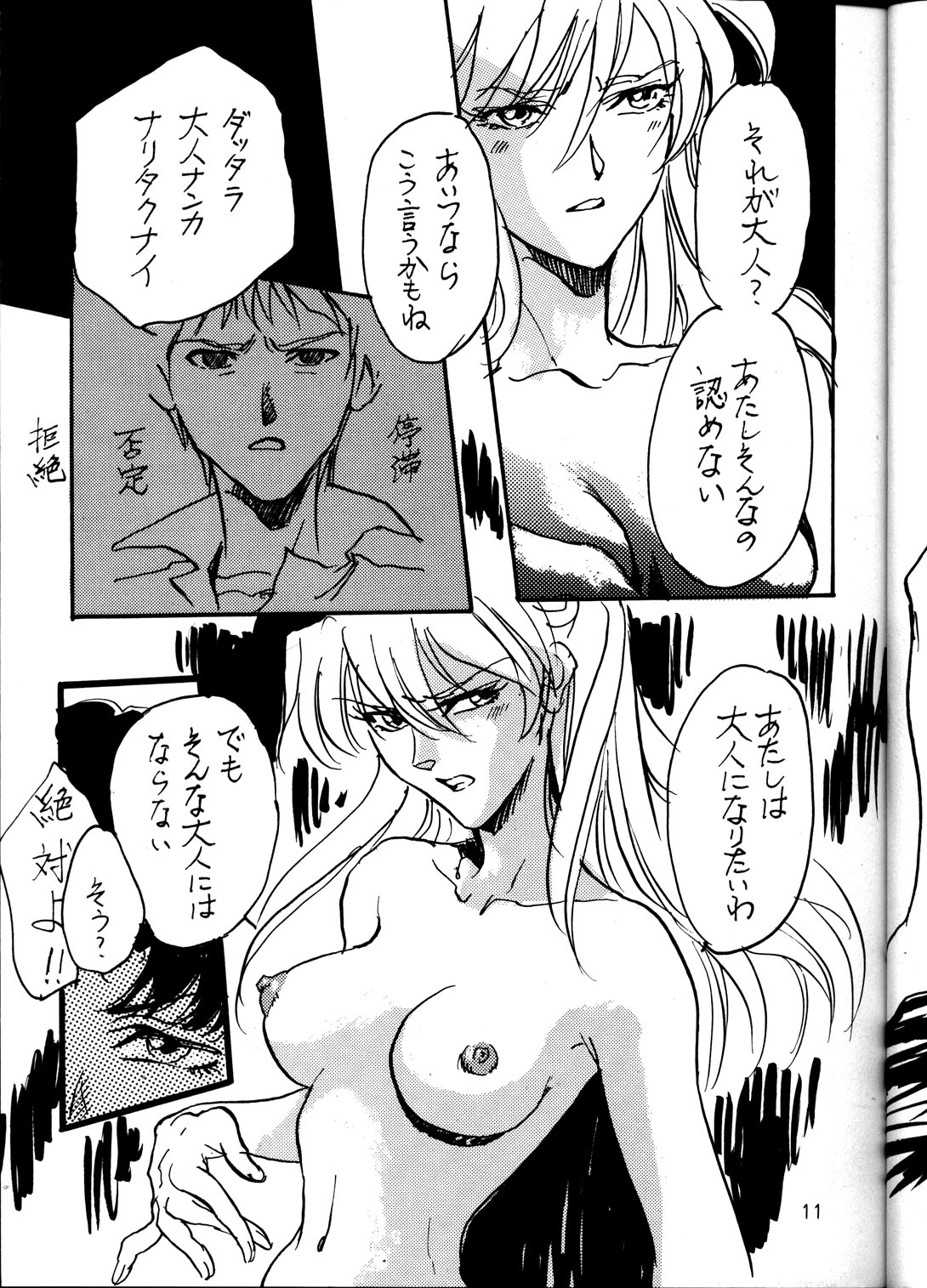 Lonely Moon page 10 full
