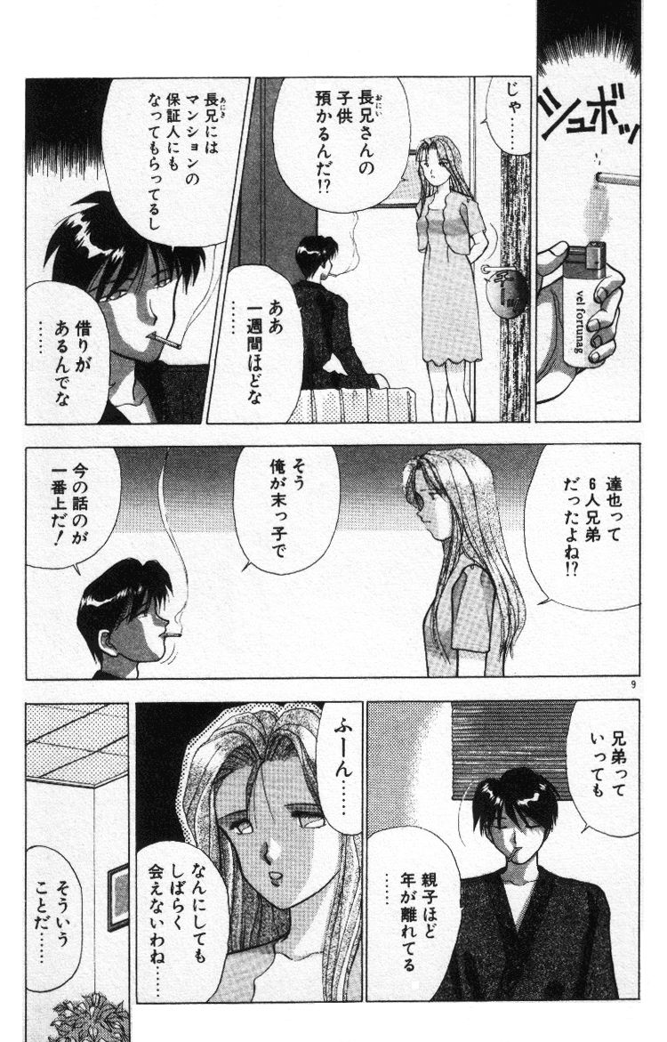 Hare Tokidoki H page 10 full