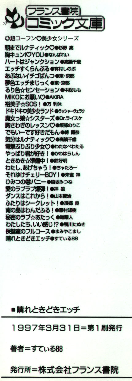 Hare Tokidoki H page 2 full