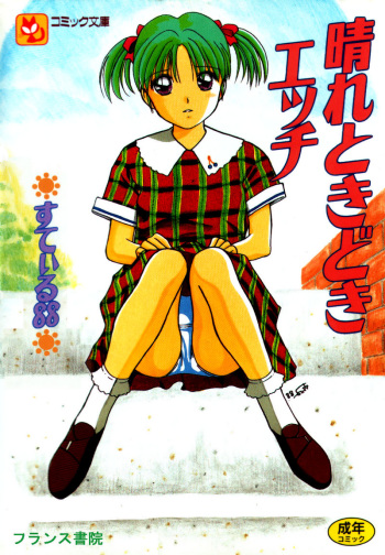 Hare Tokidoki H cover