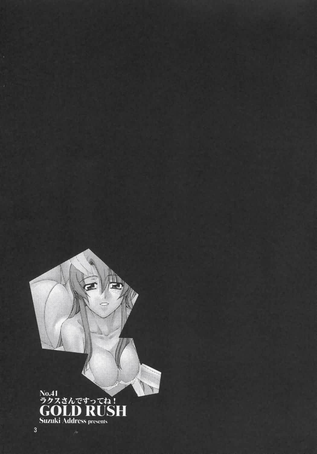 Lacus-san Desutte ne! page 3 full
