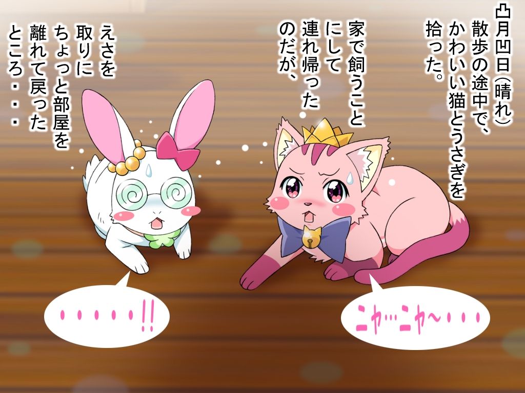 Neko to Usagi no Kansatsu Nikki page 2 full