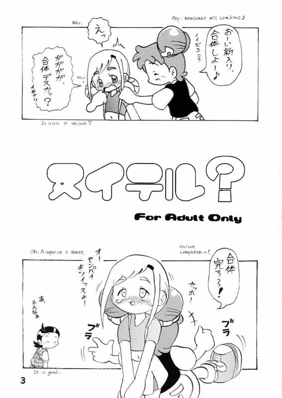 Nuiteru? page 2 full