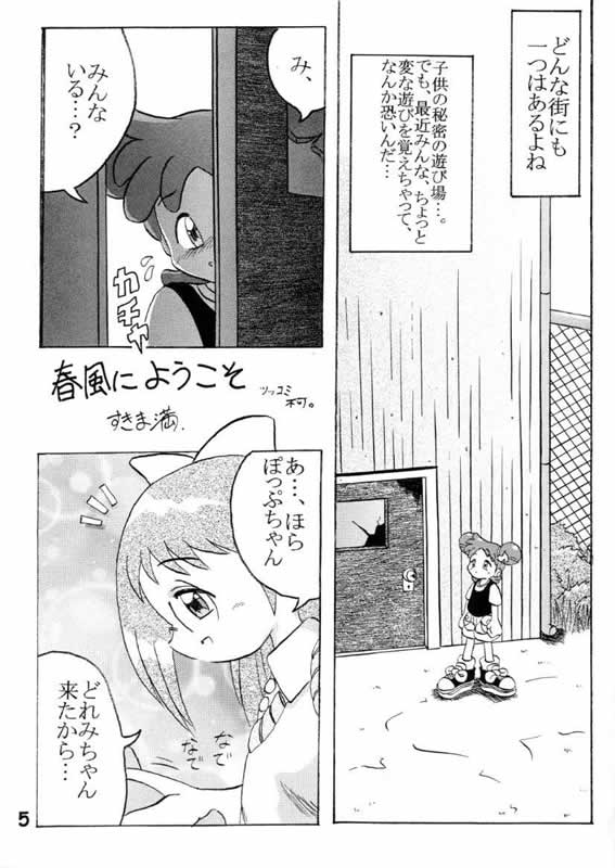 Nuiteru? page 4 full
