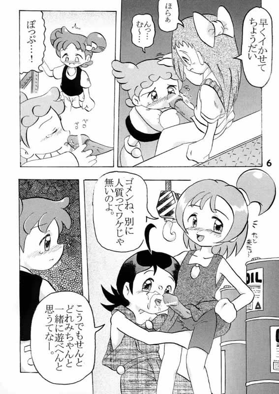 Nuiteru? page 5 full
