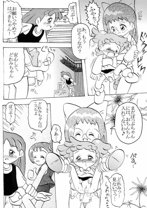 Nuiteru? page 7 full