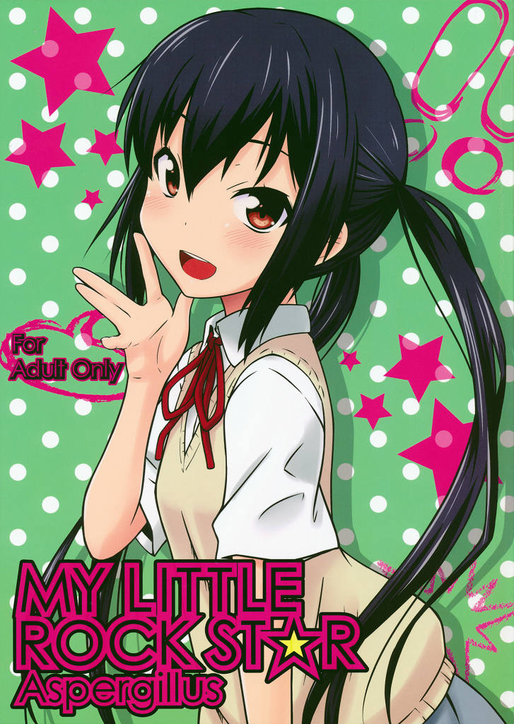 MY LITTLE ROCK ST☆R page 1 full