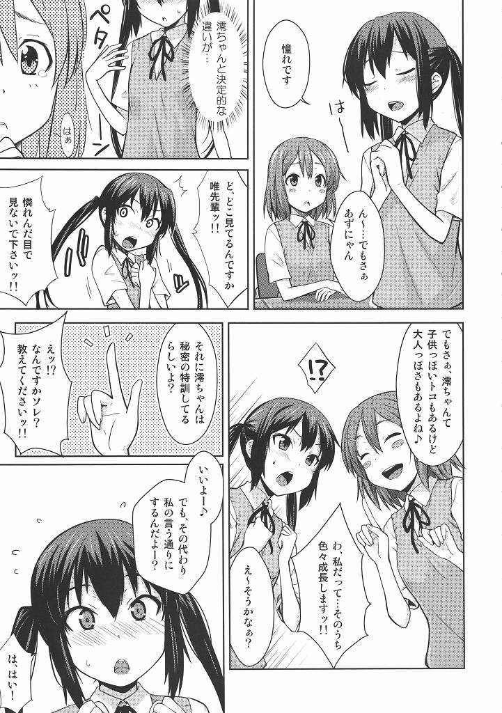 MY LITTLE ROCK ST☆R page 4 full