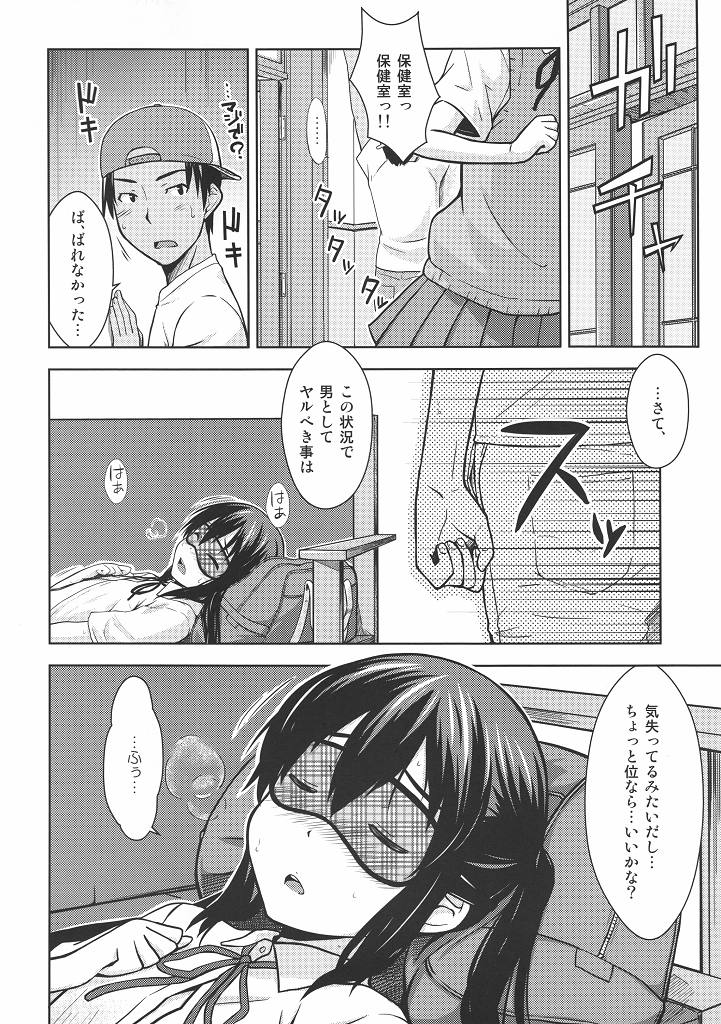 MY LITTLE ROCK ST☆R page 9 full