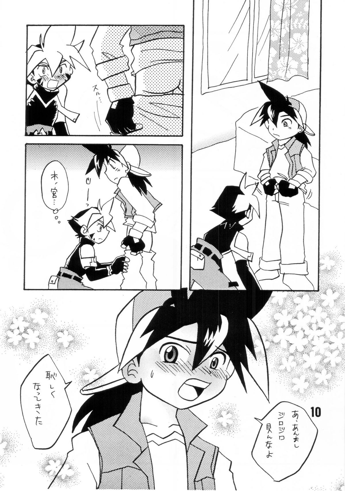 - Howaa! Beyblade Book 21 page 10 full