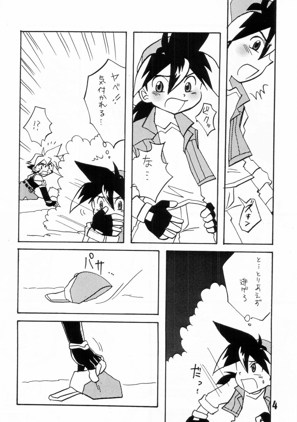 - Howaa! Beyblade Book 21 page 4 full