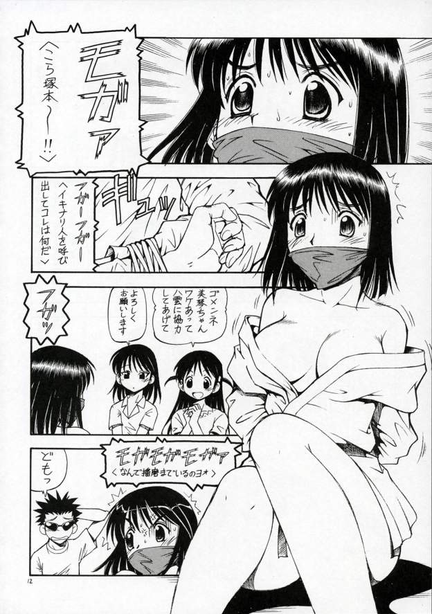 Collection of girls tied , bound and gagged 2 page 10 full
