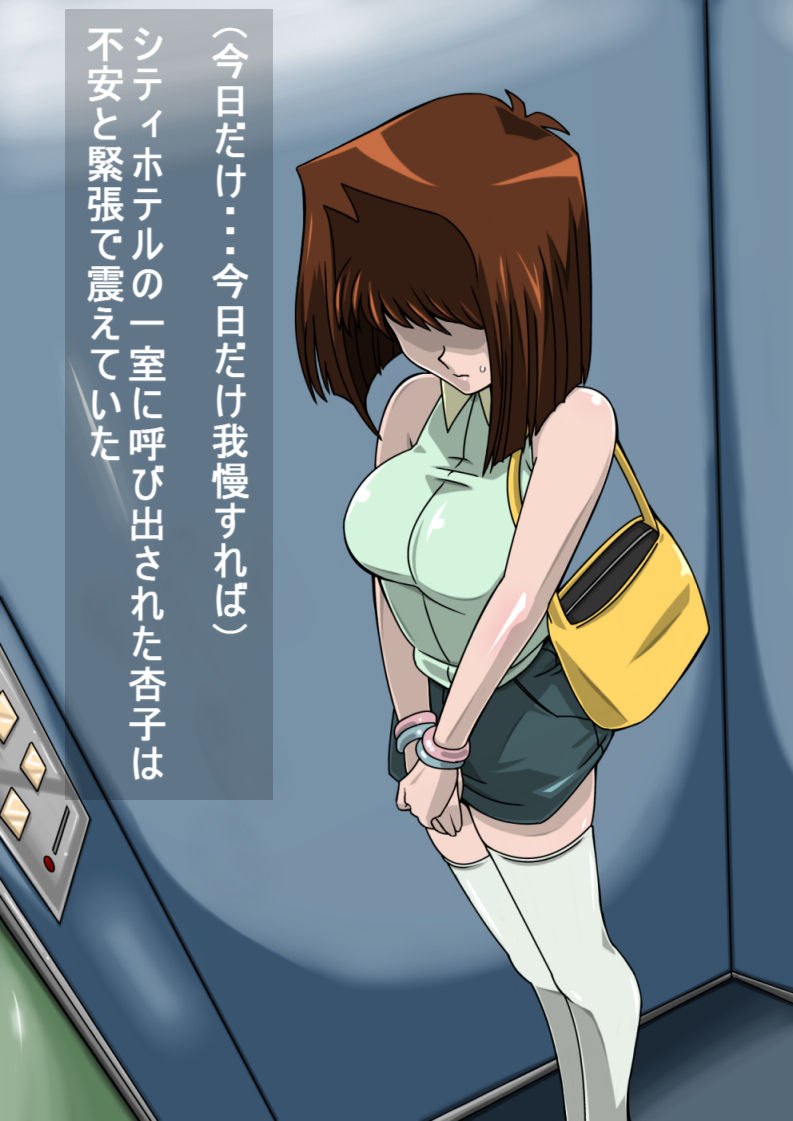 Makura Eigyou page 2 full