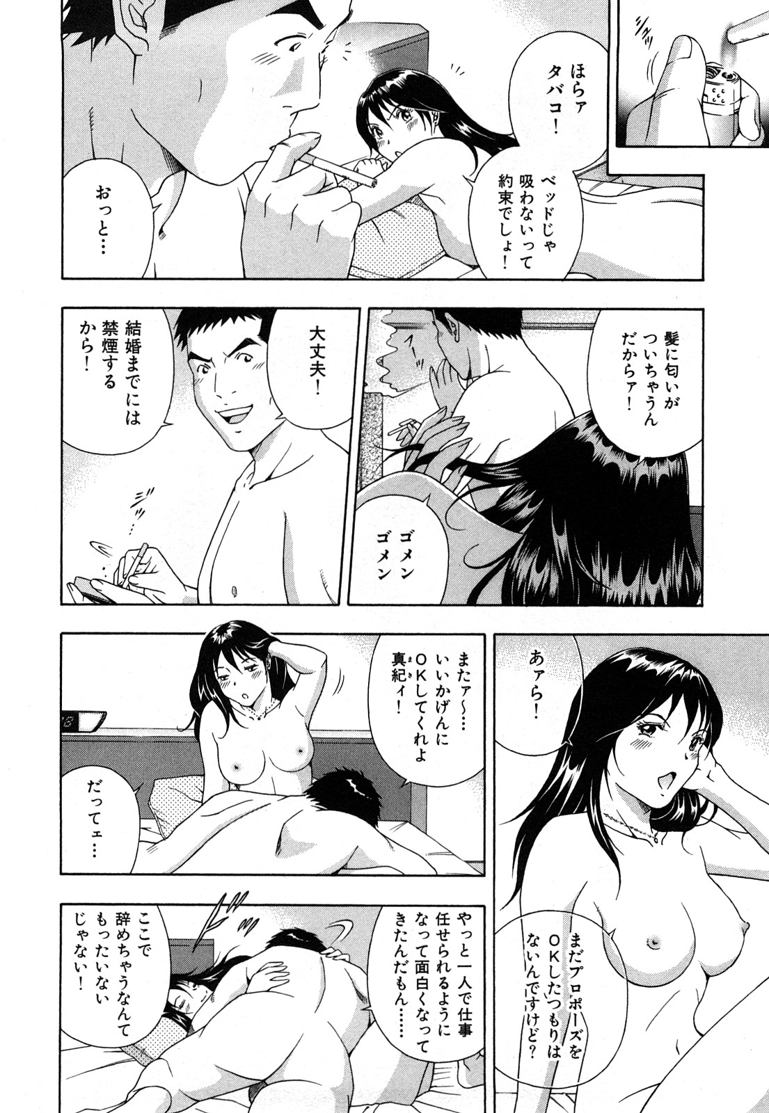 Wakeari na Kanojo page 9 full