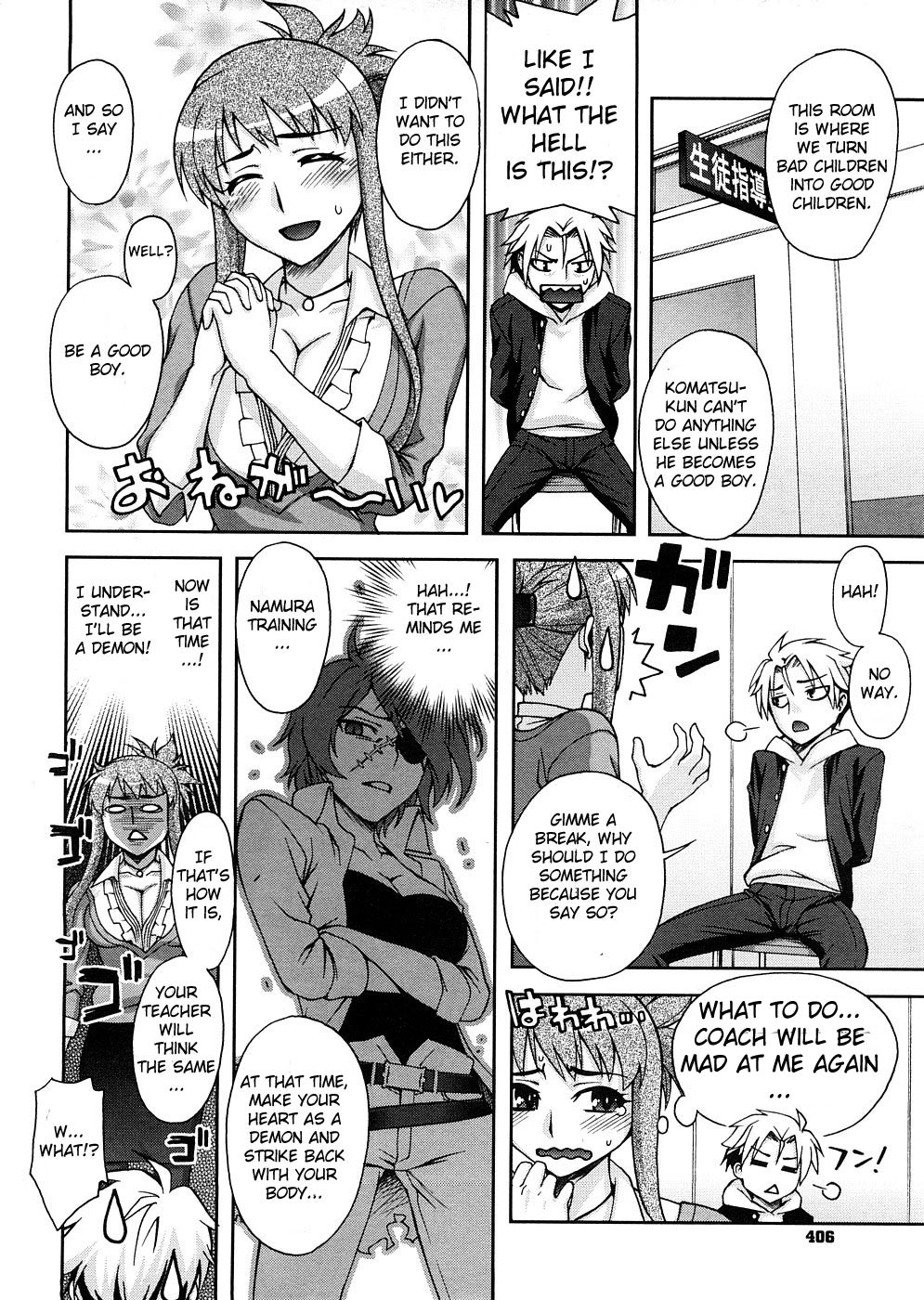 Kyouikuteki Shidou! | Training Guidance! page 2 full