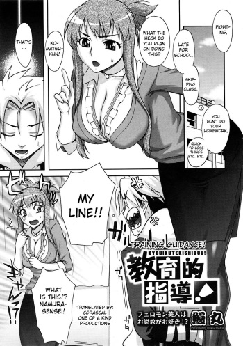 Kyouikuteki Shidou! | Training Guidance! cover