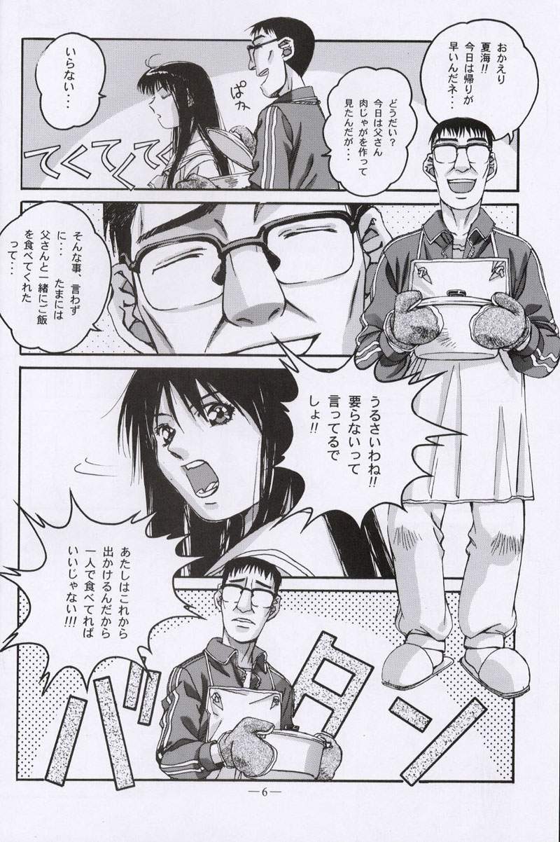 Otonano Do-wa Vol. 10 page 5 full
