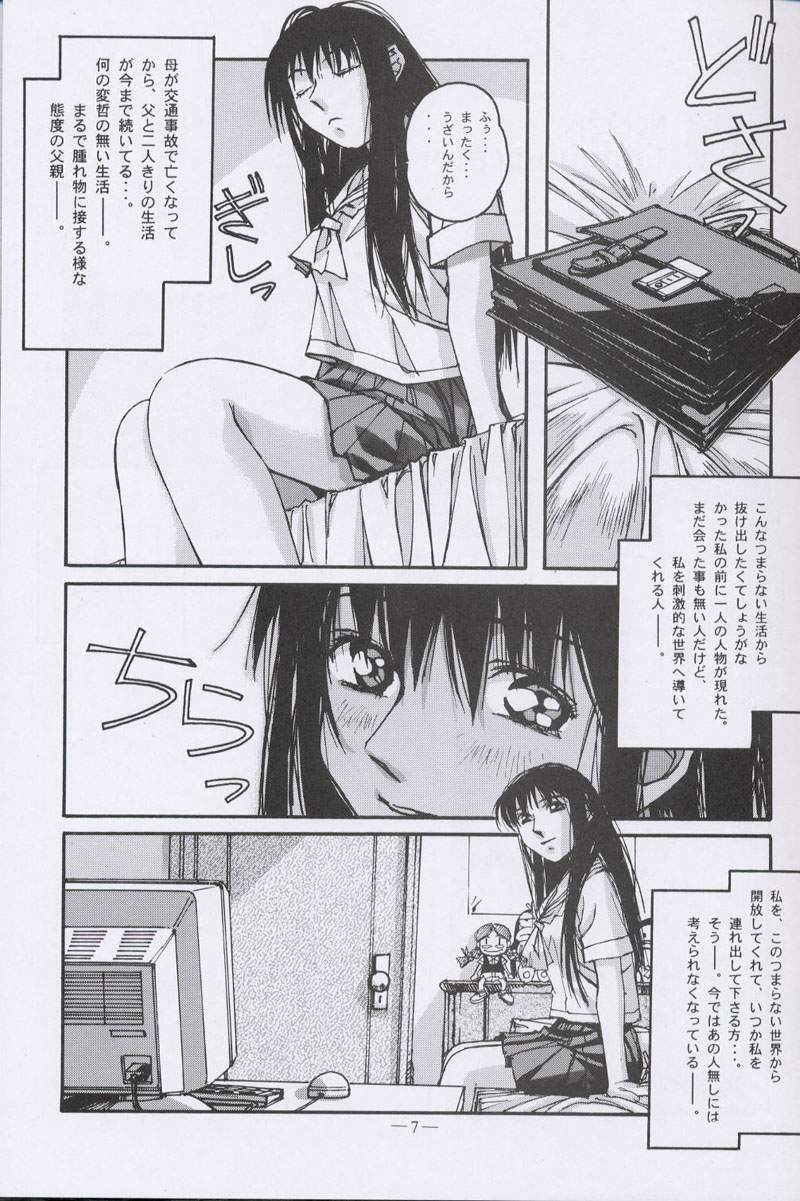 Otonano Do-wa Vol. 10 page 6 full