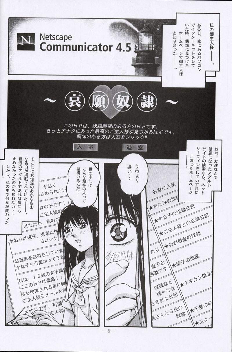 Otonano Do-wa Vol. 10 page 7 full