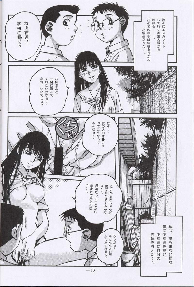 Otonano Do-wa Vol. 10 page 9 full