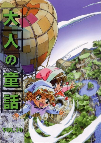 Otonano Do-wa Vol. 10 cover