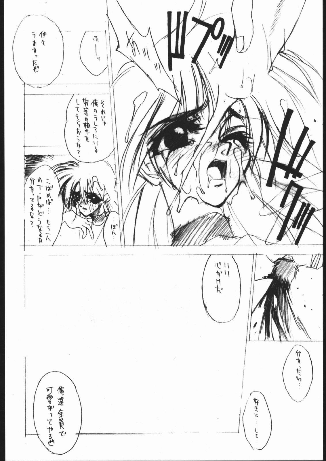 BMX page 5 full
