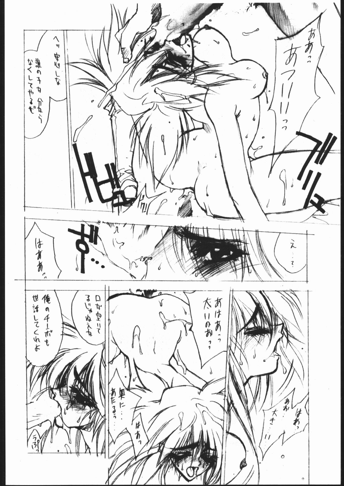 BMX page 7 full