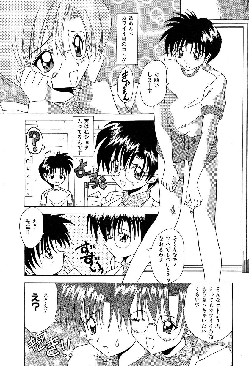 Slave Girl page 10 full