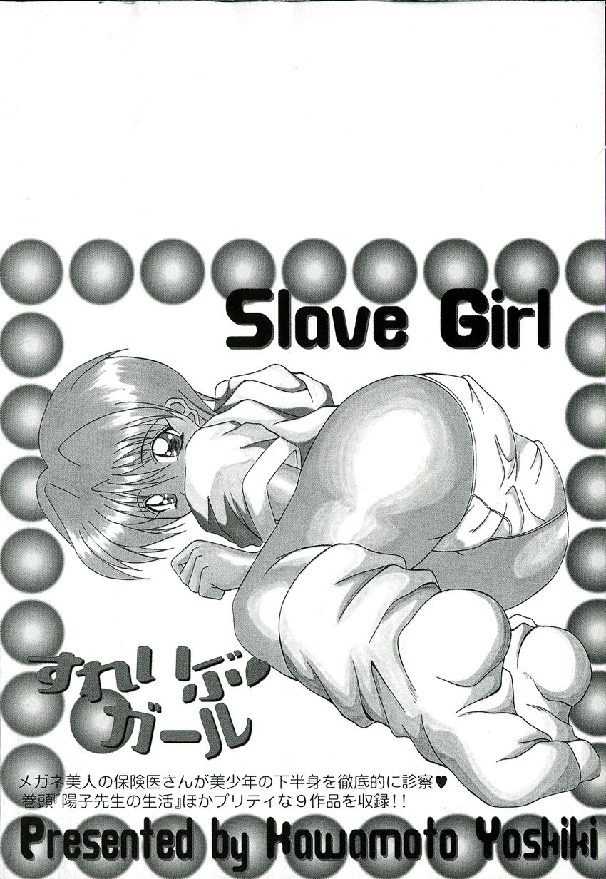 Slave Girl page 5 full
