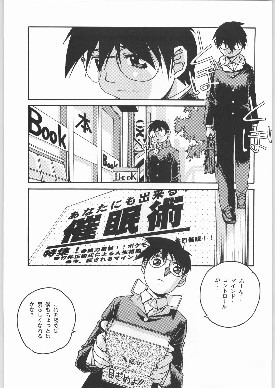 Otonano Do-wa Vol. 8 page 10 full