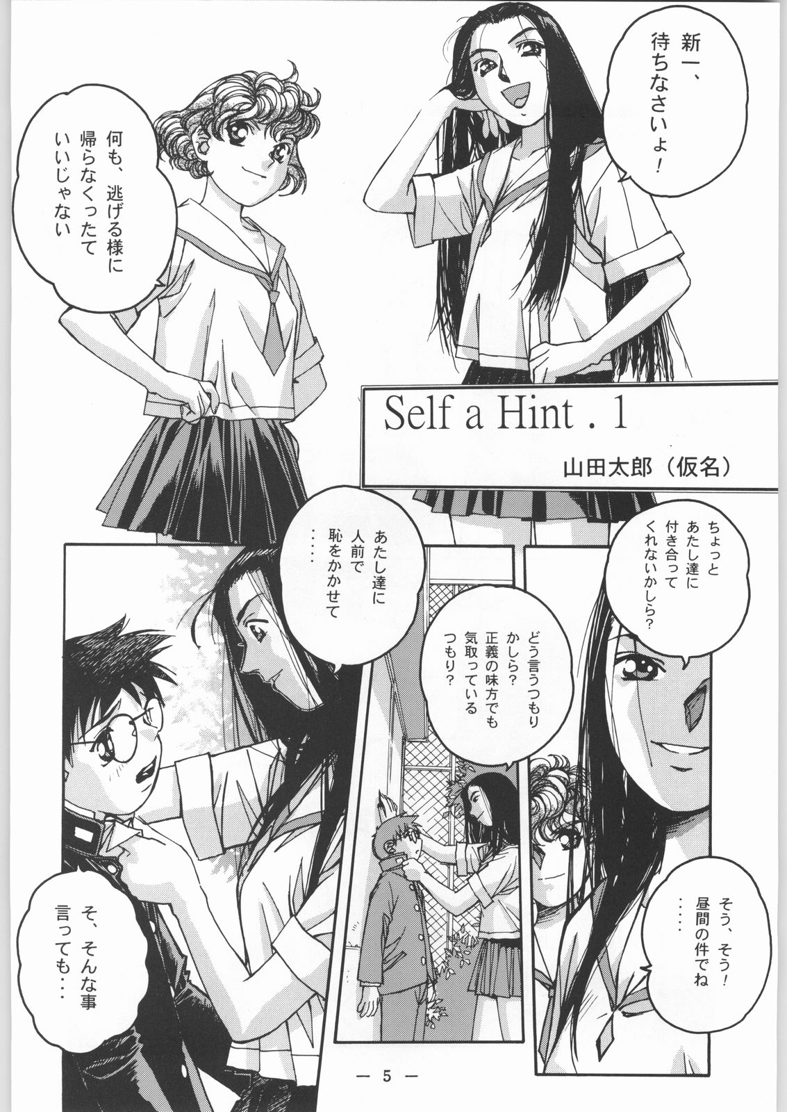 Otonano Do-wa Vol. 8 page 4 full
